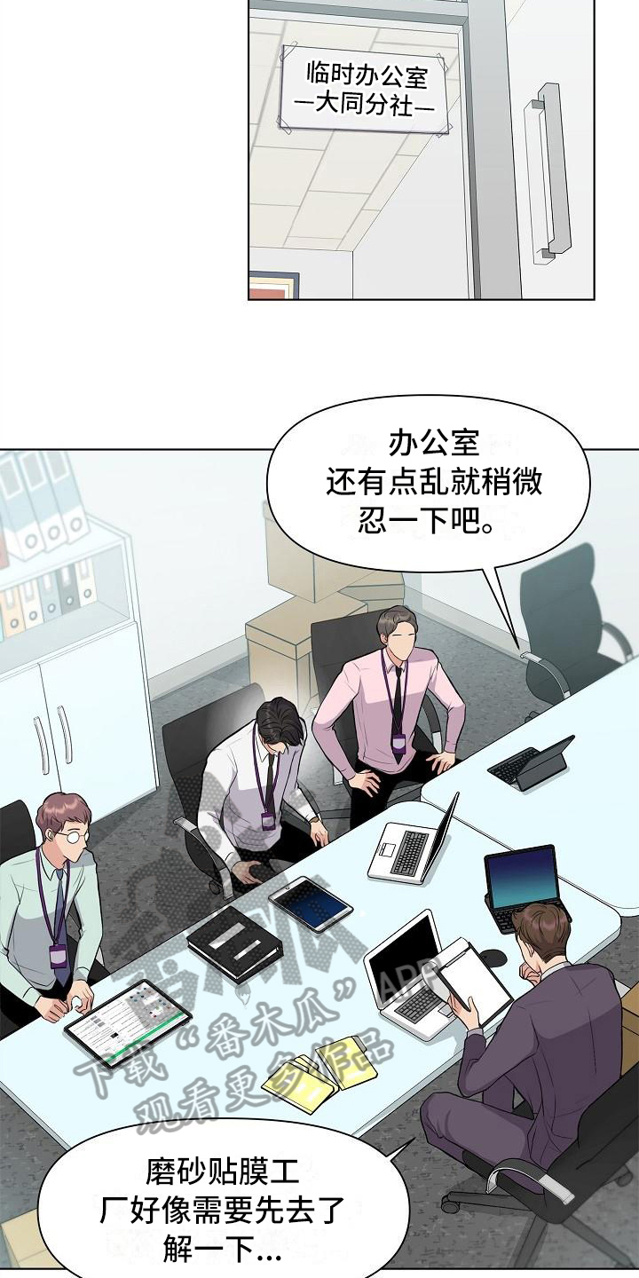 第9话：第9章：拒绝预览分镜