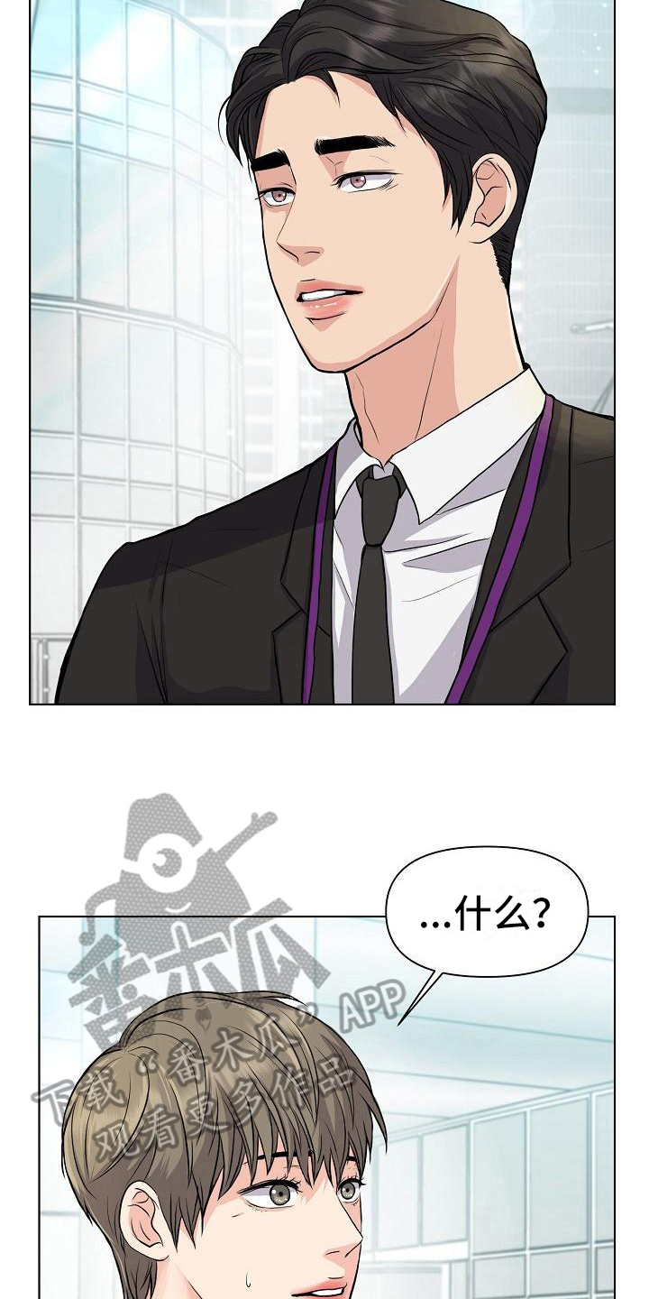 第10话：第10章：道歉的机会预览分镜
