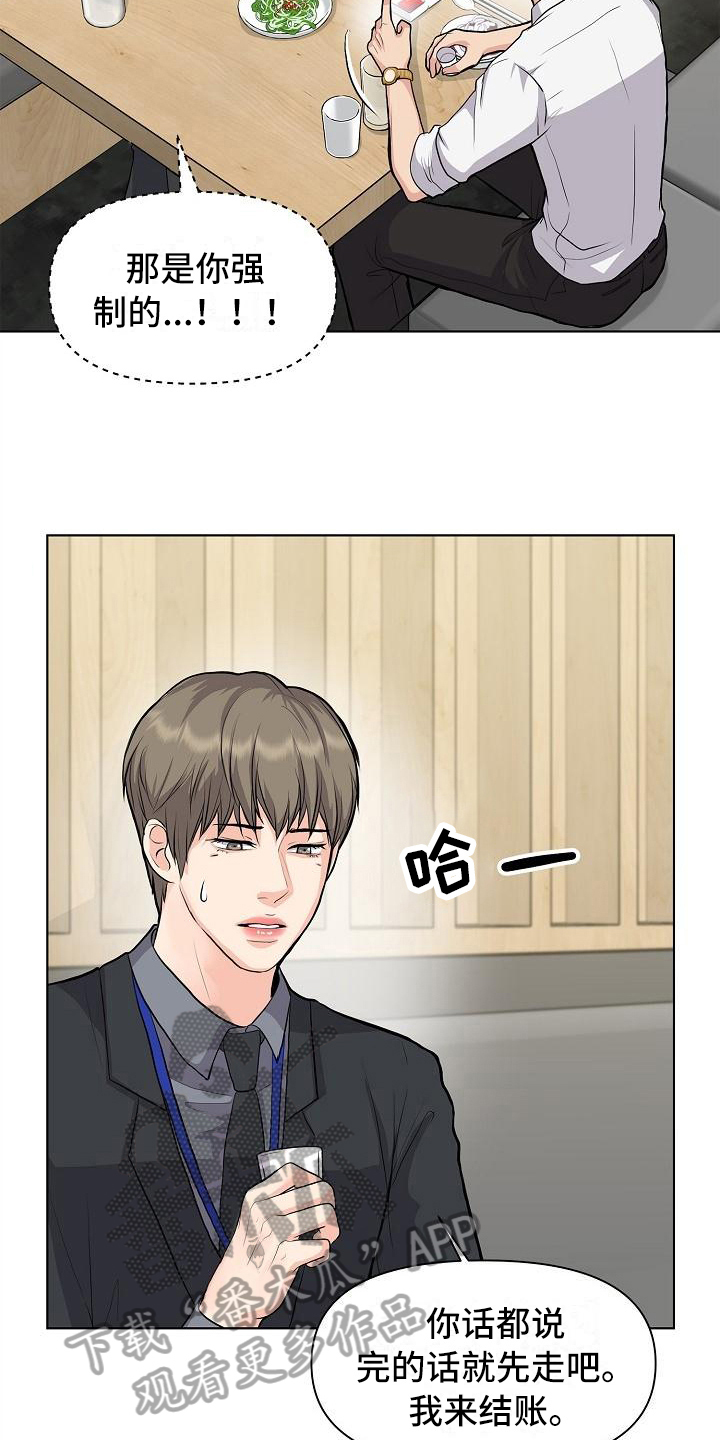 第12话：第12章：改变主意预览分镜