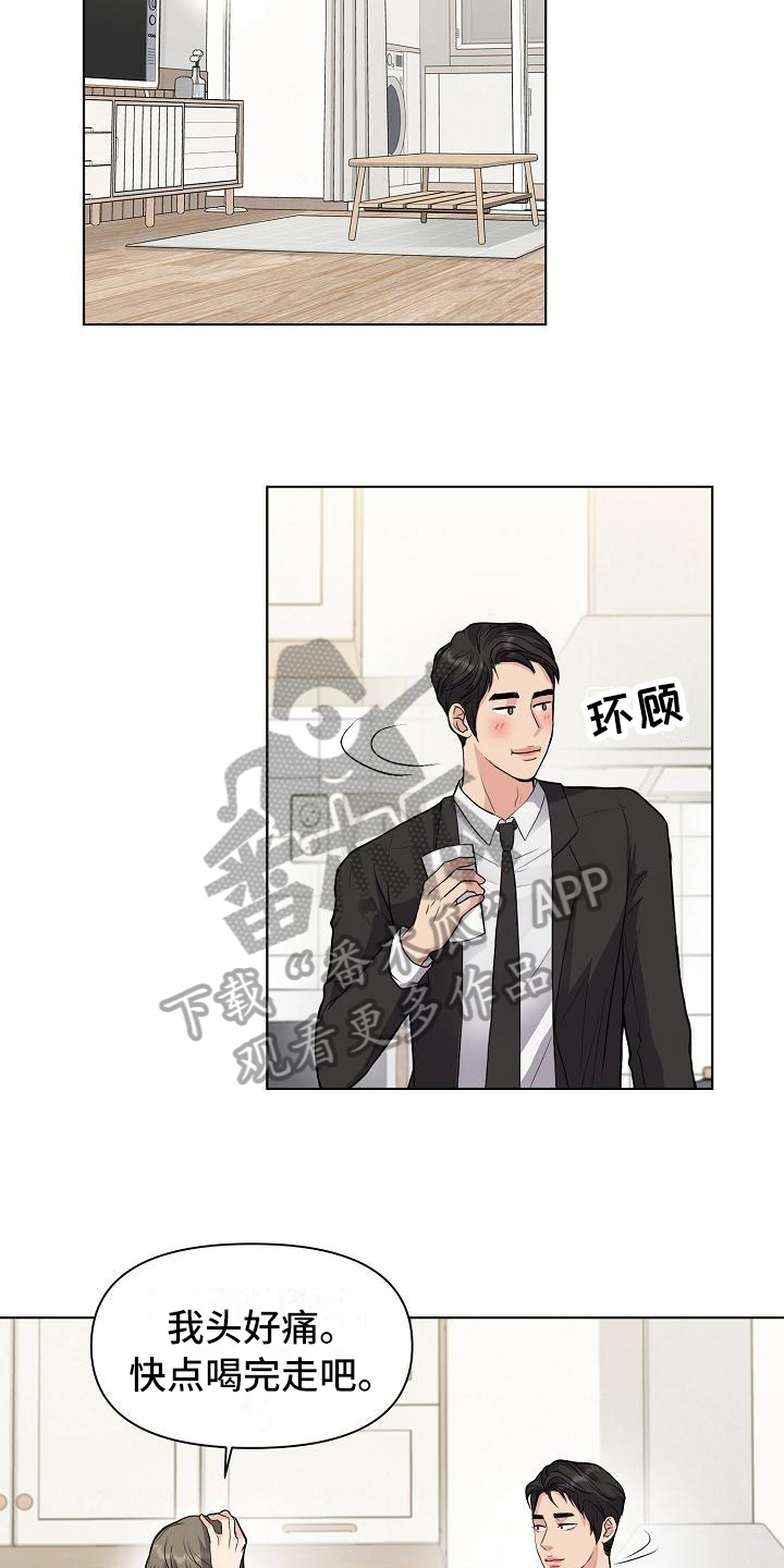 第13话：第13章：答应预览分镜