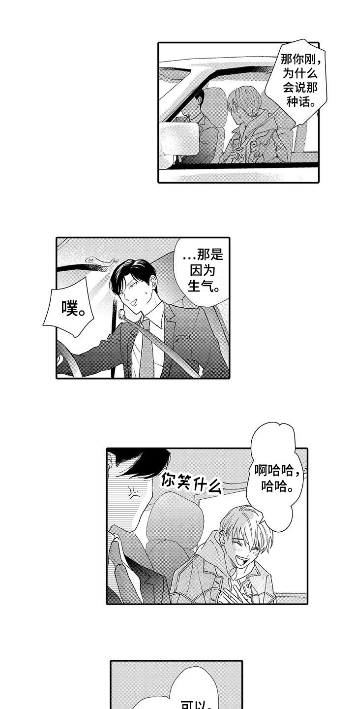 第3话：第3章：真相预览分镜