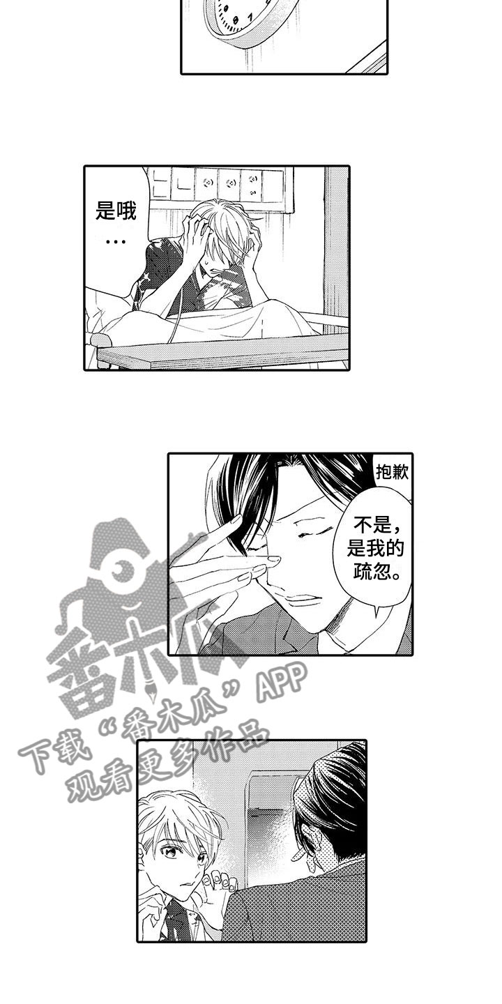 第6话：第6章：好消息预览分镜