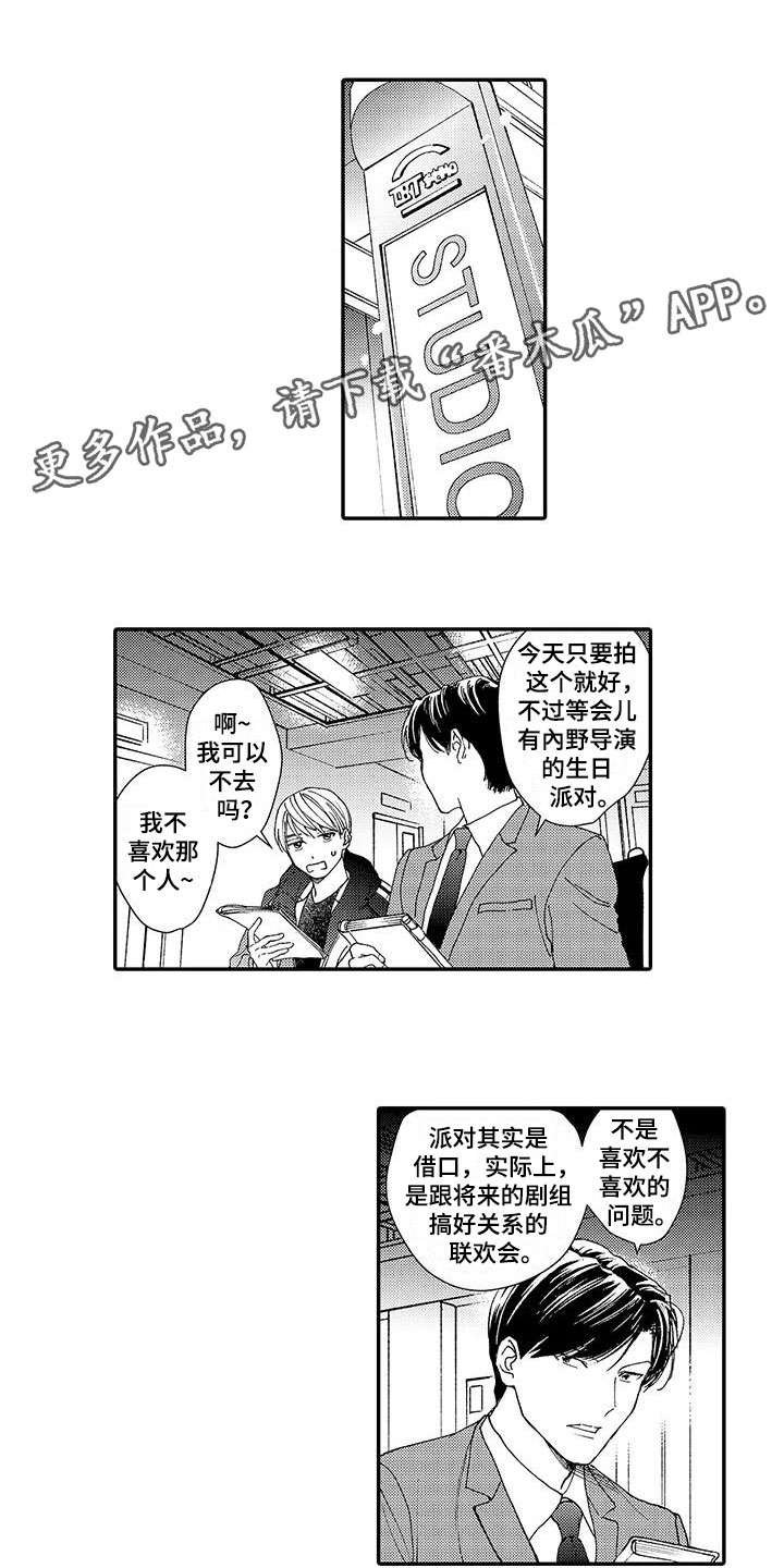 第8章:偶遇