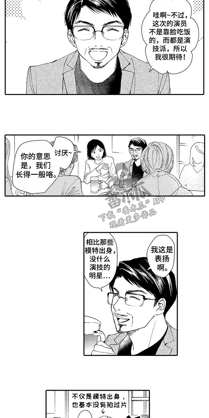 第8话：第8章：偶遇预览分镜