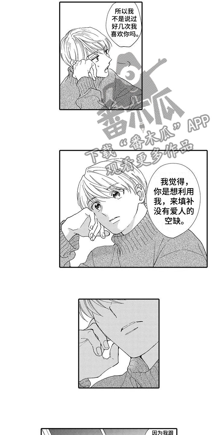 第14话：第14章：真正的真相预览分镜