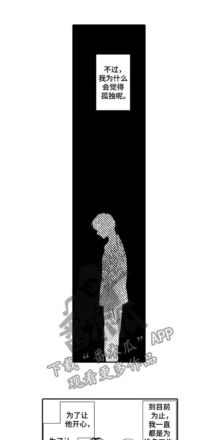 第16话：第16章：见面会预览分镜