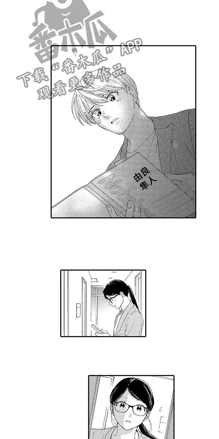 第17话：第17章：不想分开预览分镜