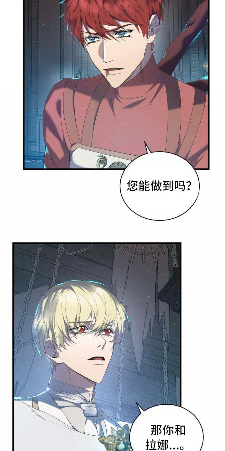第2话：第2章：危机预览分镜