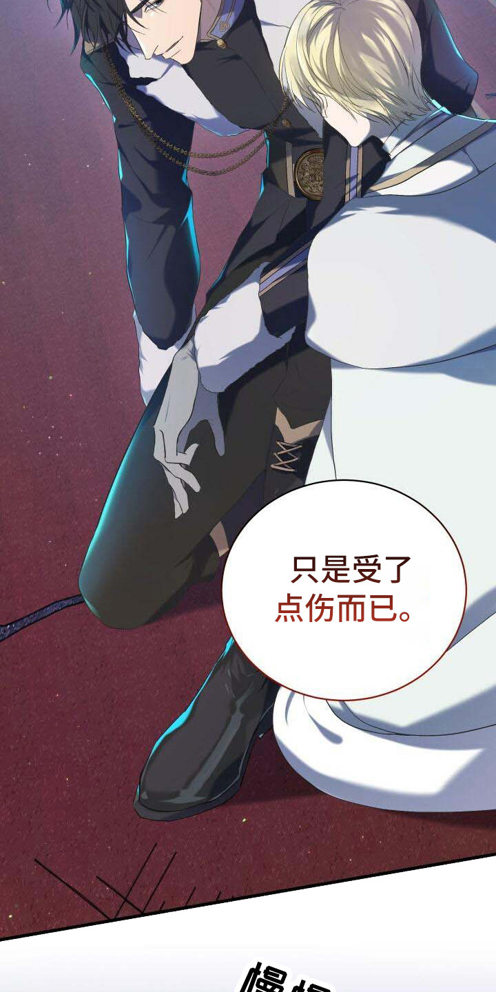 第3话：第3章：背叛预览分镜