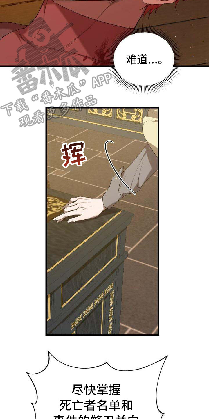 第5话：第5章：担心预览分镜