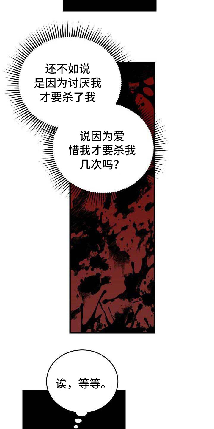 第10话：第10章：循环的世界预览分镜