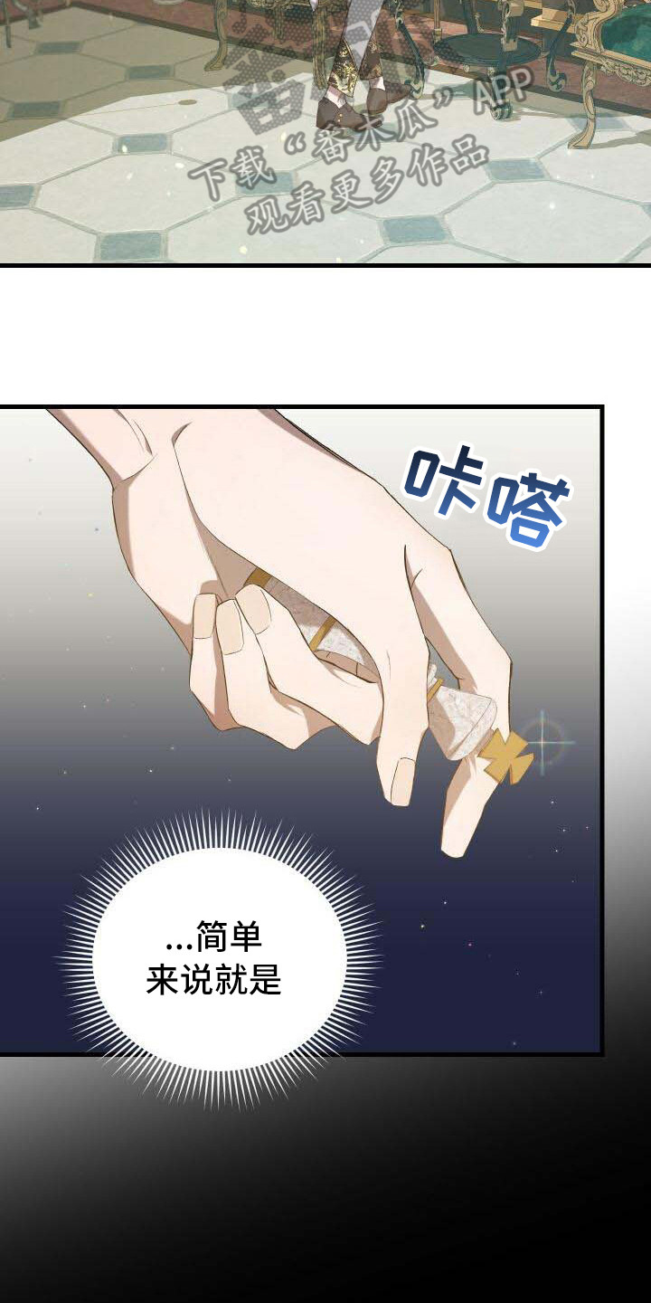 第11话：第11章：迷茫预览分镜