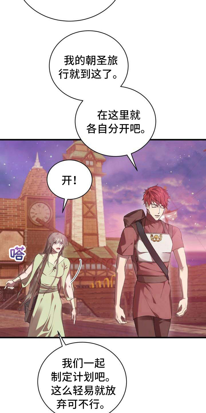 第13话：第13章：恶人预览分镜