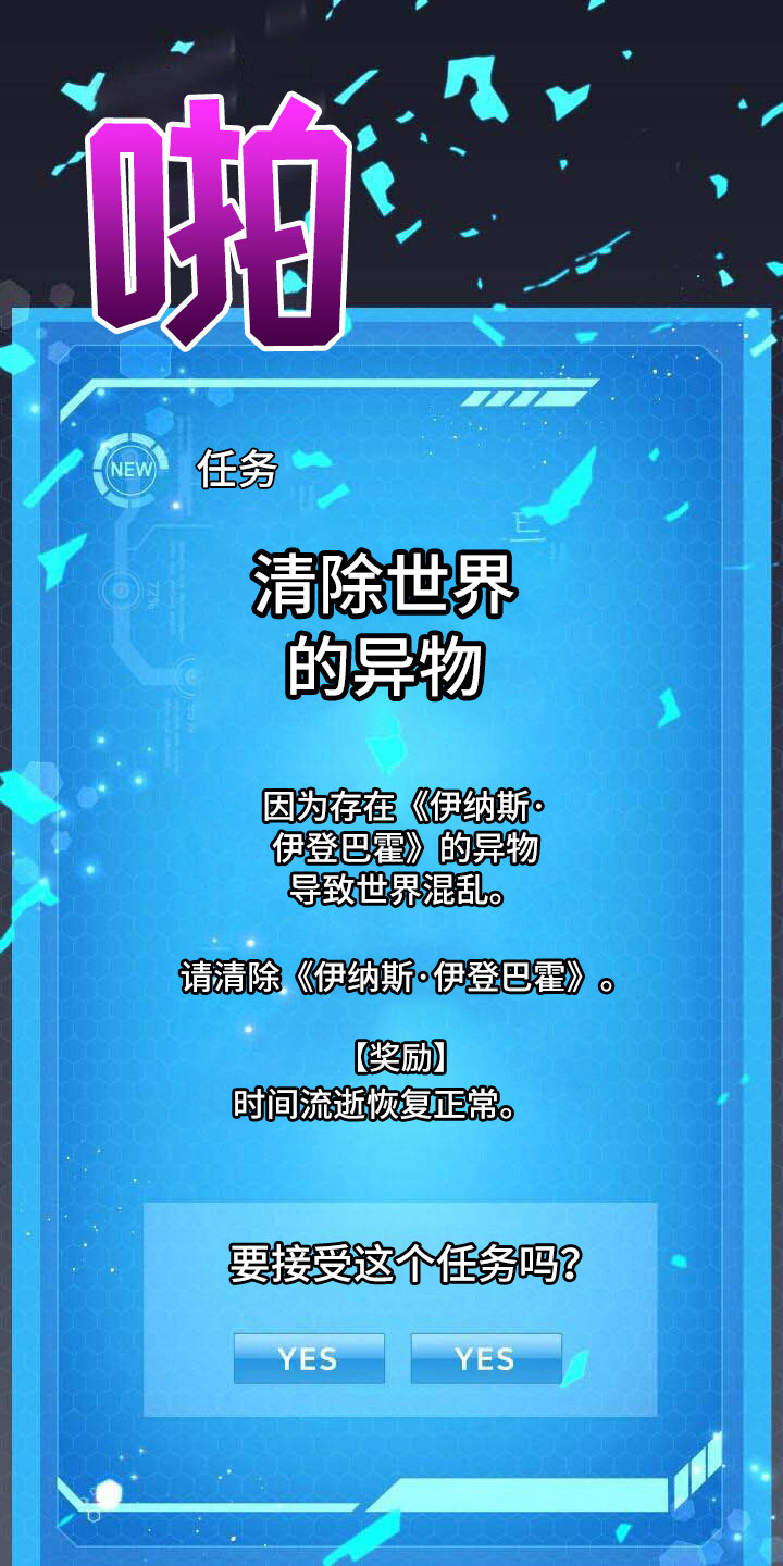 第14话：第14章：新任务预览分镜