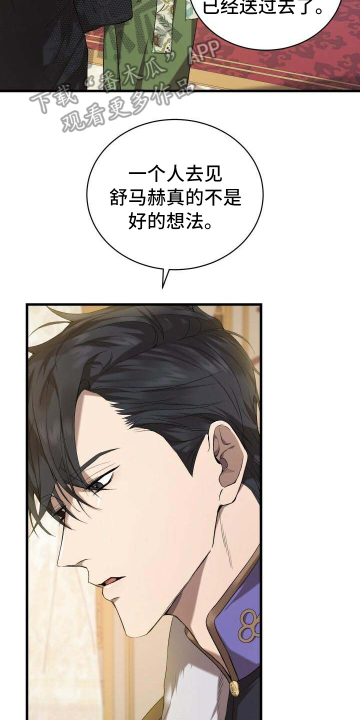 第17话：第17章：理由预览分镜