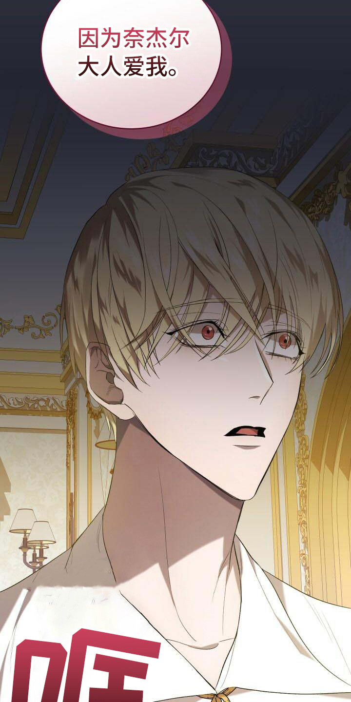 第18话：第18章：爱慕预览分镜