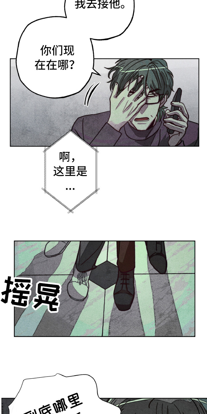 第5话：第5章：耍酒疯预览分镜