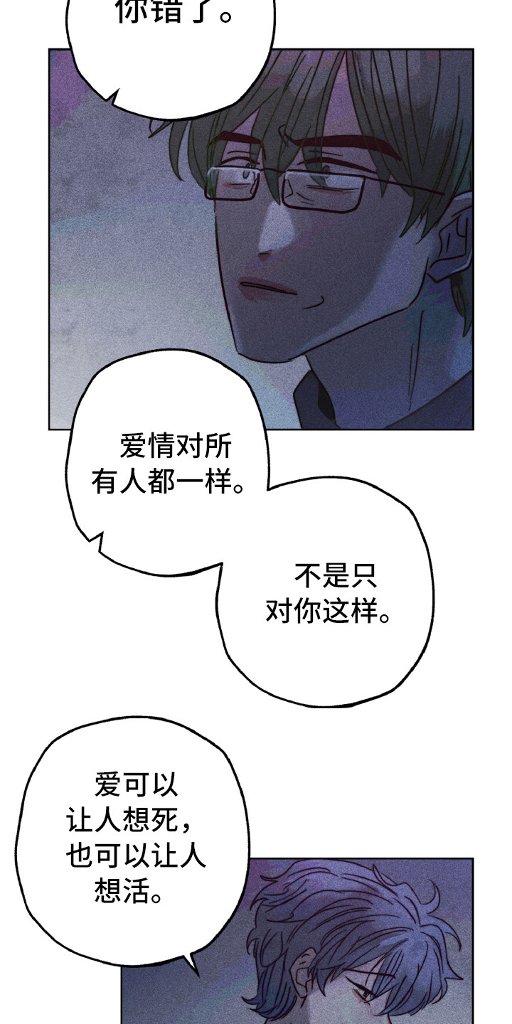 第12话：第12章：不一样预览分镜