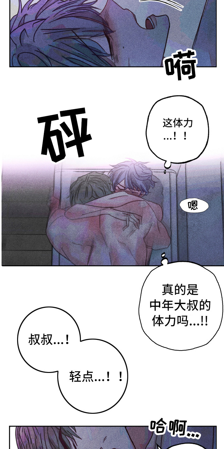 第13话：第13章：解开心结预览分镜