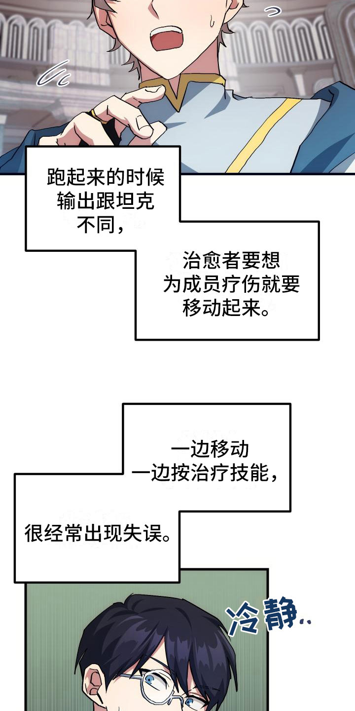 第13话：第13章：私人联系预览分镜