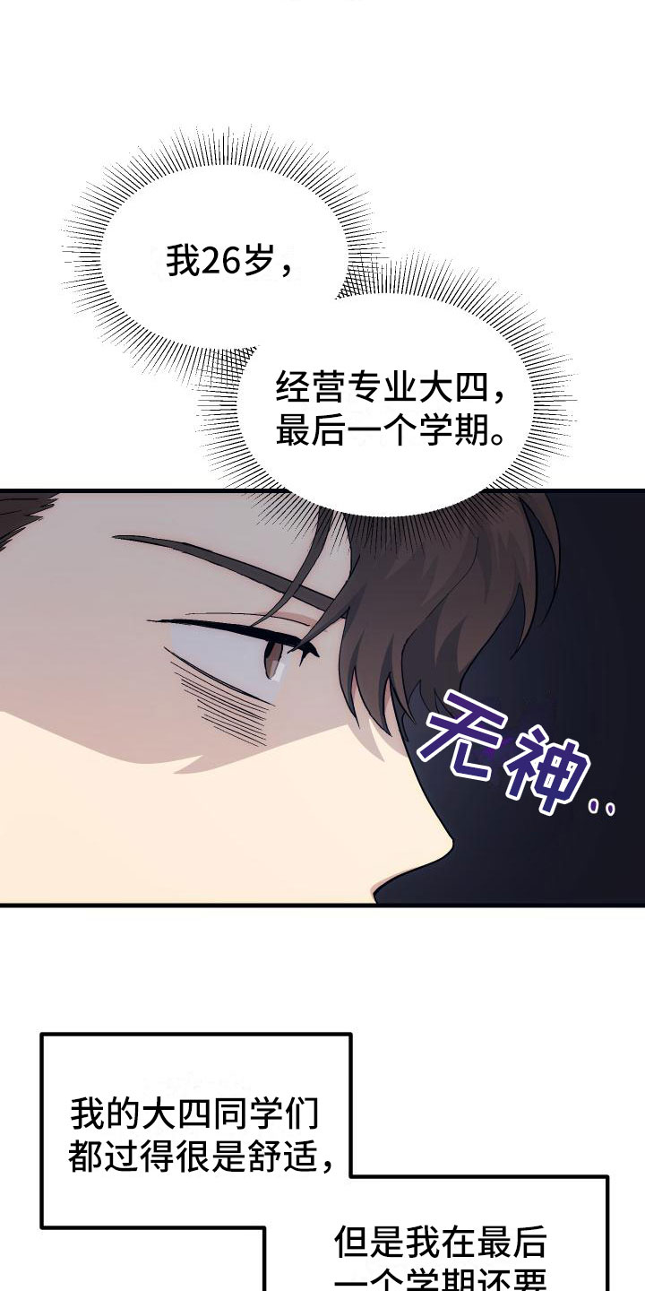 第14话：第14章：小组作业预览分镜