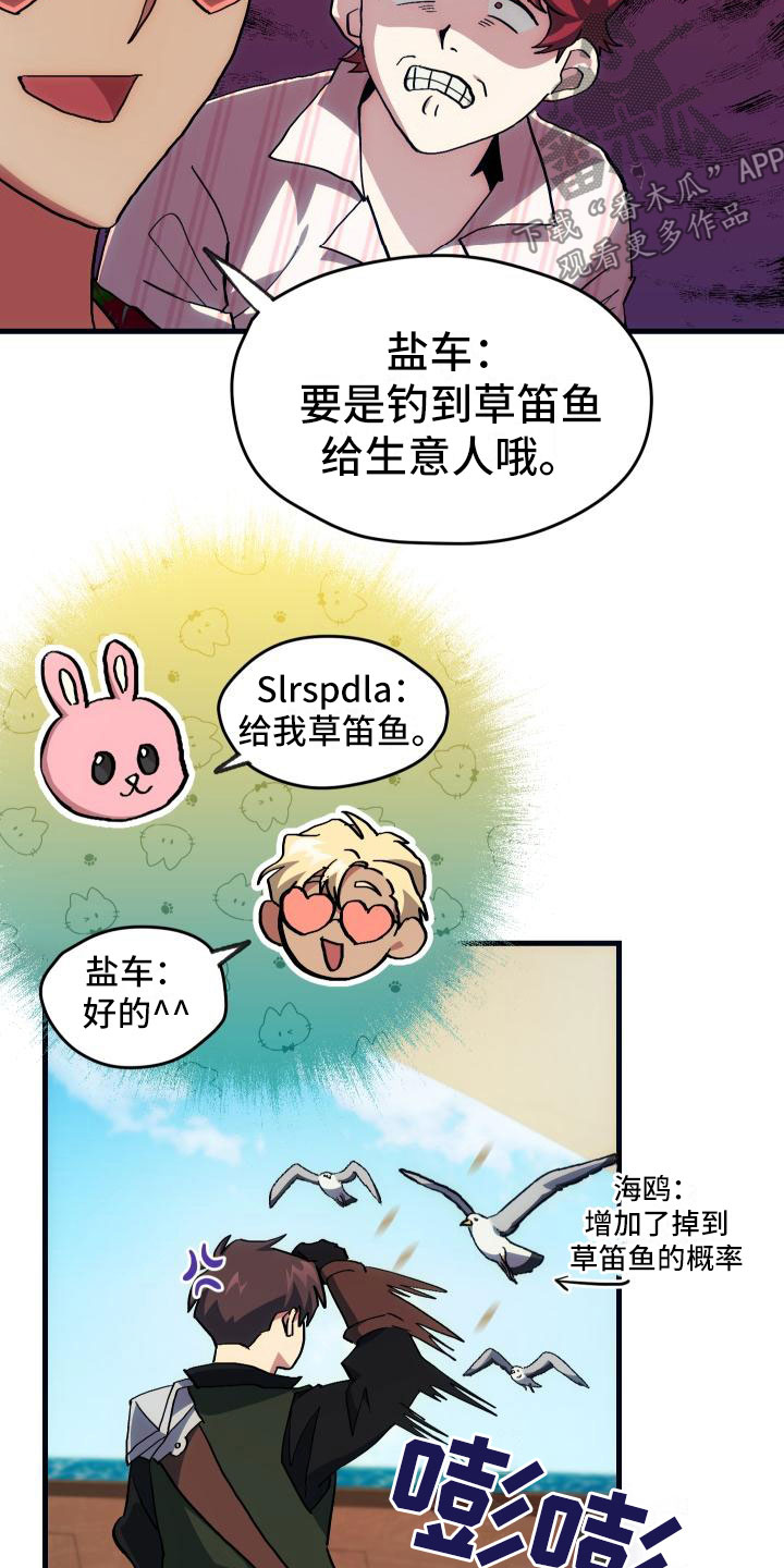 第17话：第17章：暴走预览分镜