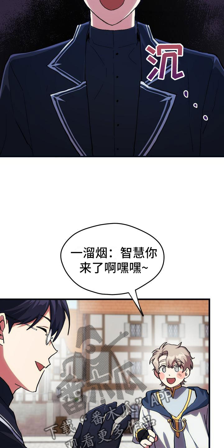 第18话：第18章：新手力量预览分镜
