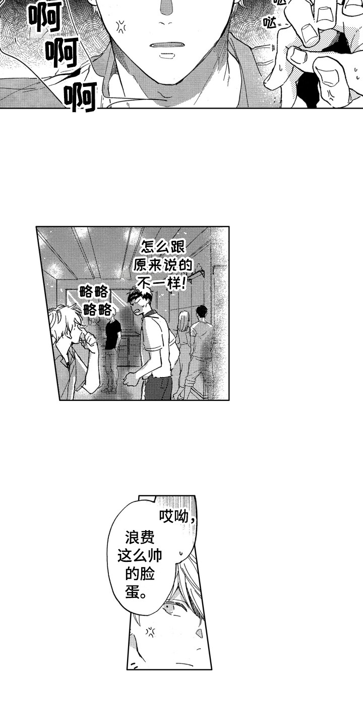 第1话：第1章：新生欢迎会预览分镜