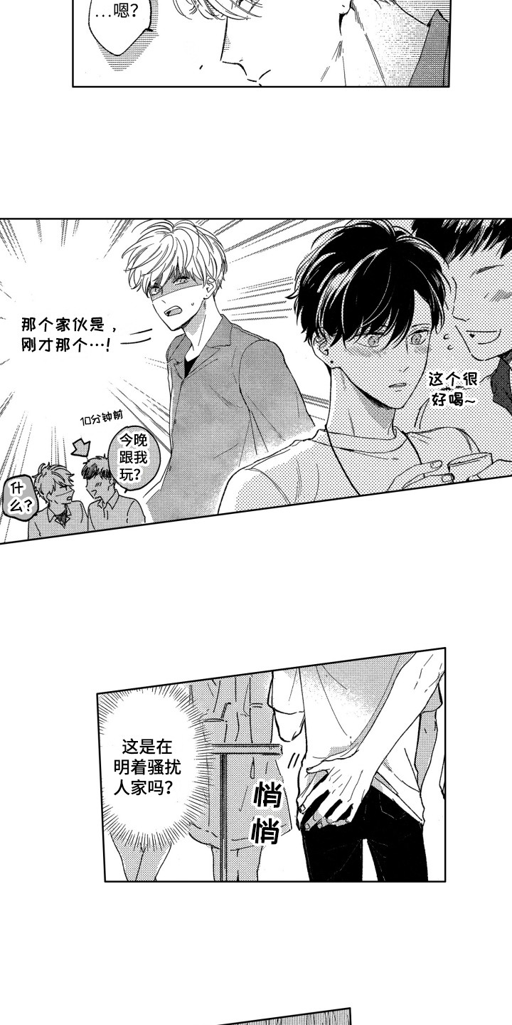 第2话：第2章：出手相助预览分镜