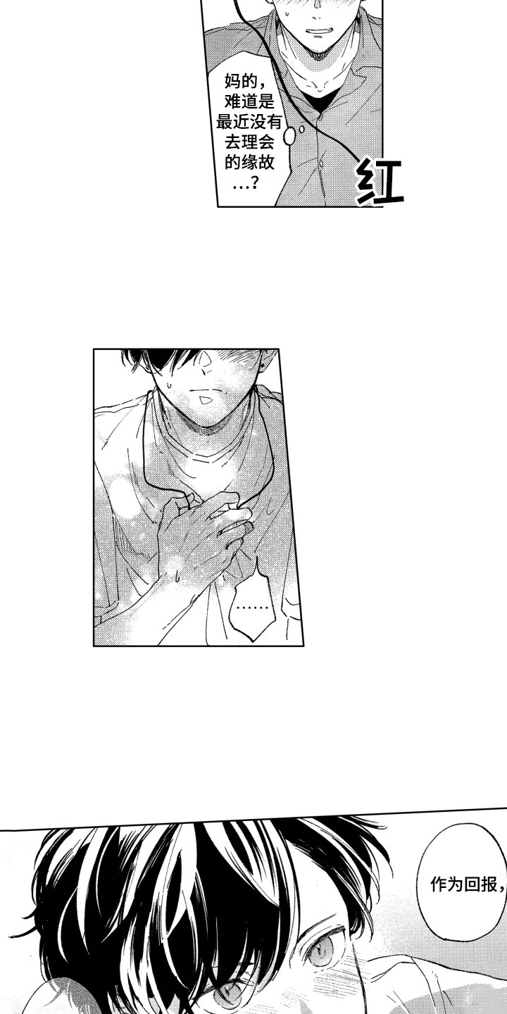 第3话：第3章：报答预览分镜