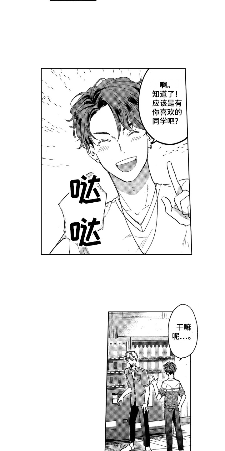 第7话：第7章：发消息预览分镜