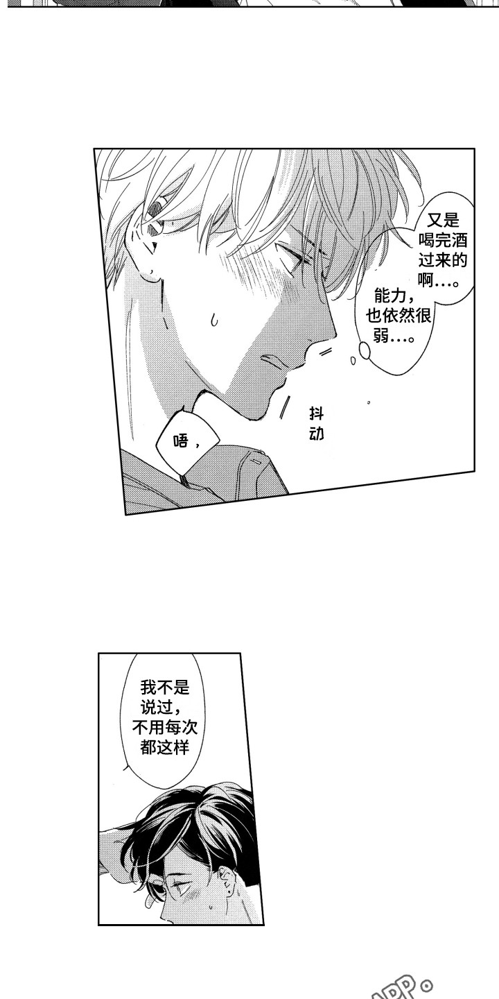 第8话：第8章：那种表情预览分镜
