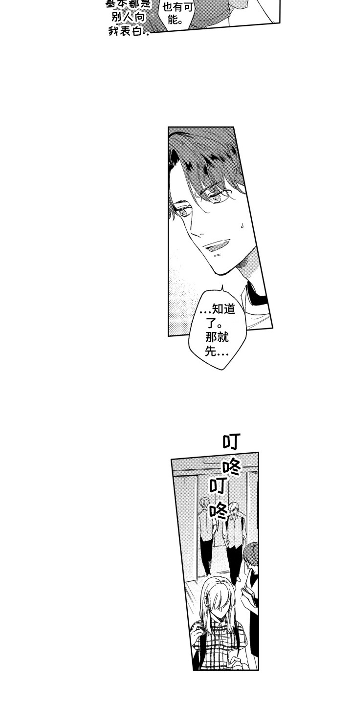 第17话：第17章：聊一聊预览分镜