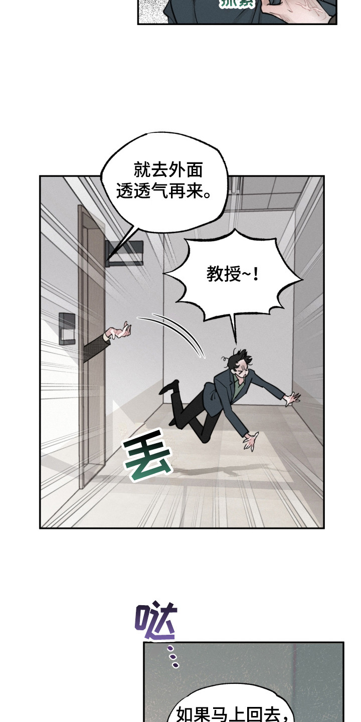 第5话：被欺负预览分镜