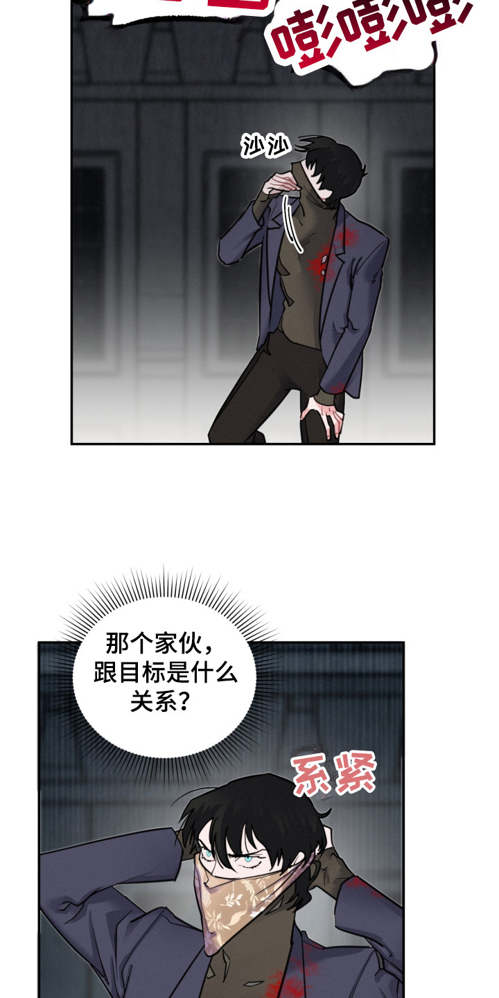 第11话：被发现预览分镜