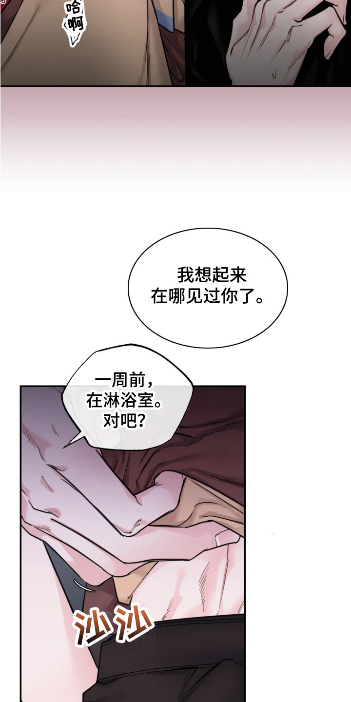 第16话：证明预览分镜