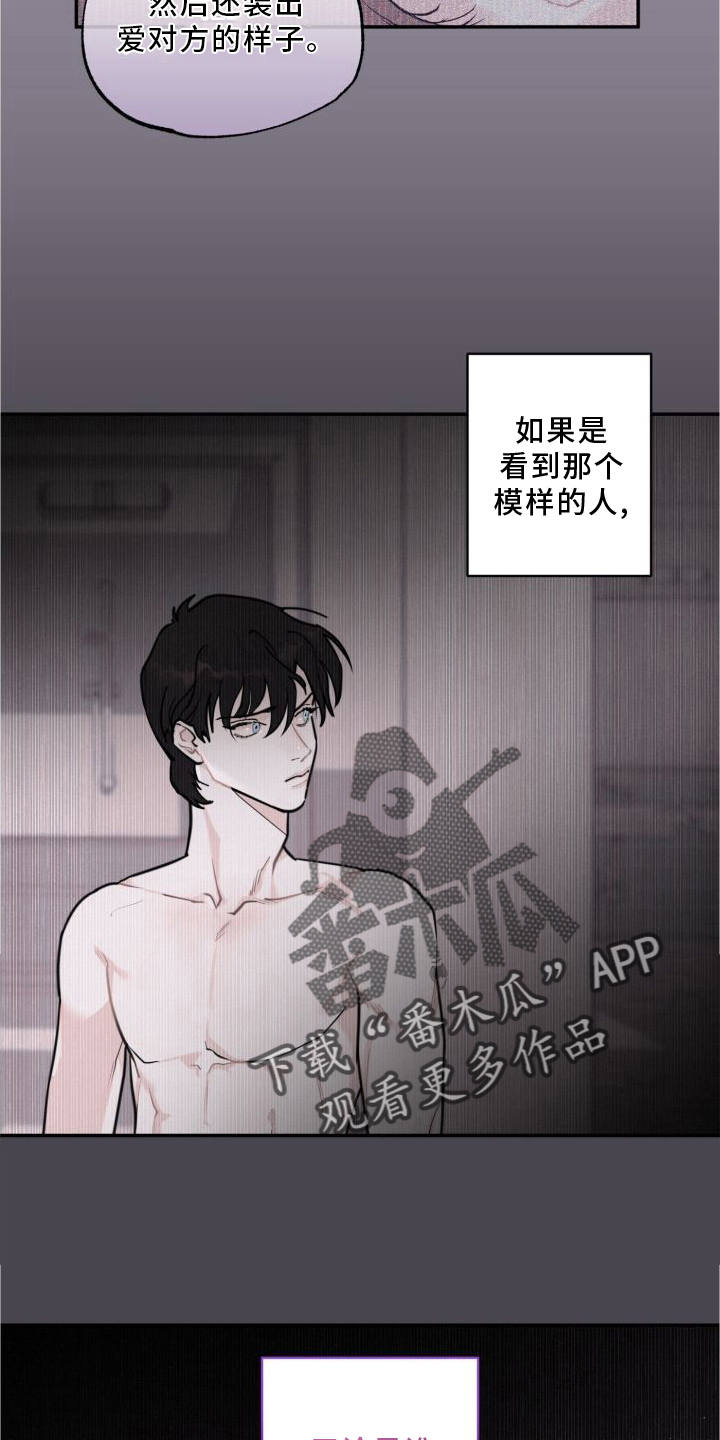 第17话：假恋爱预览分镜