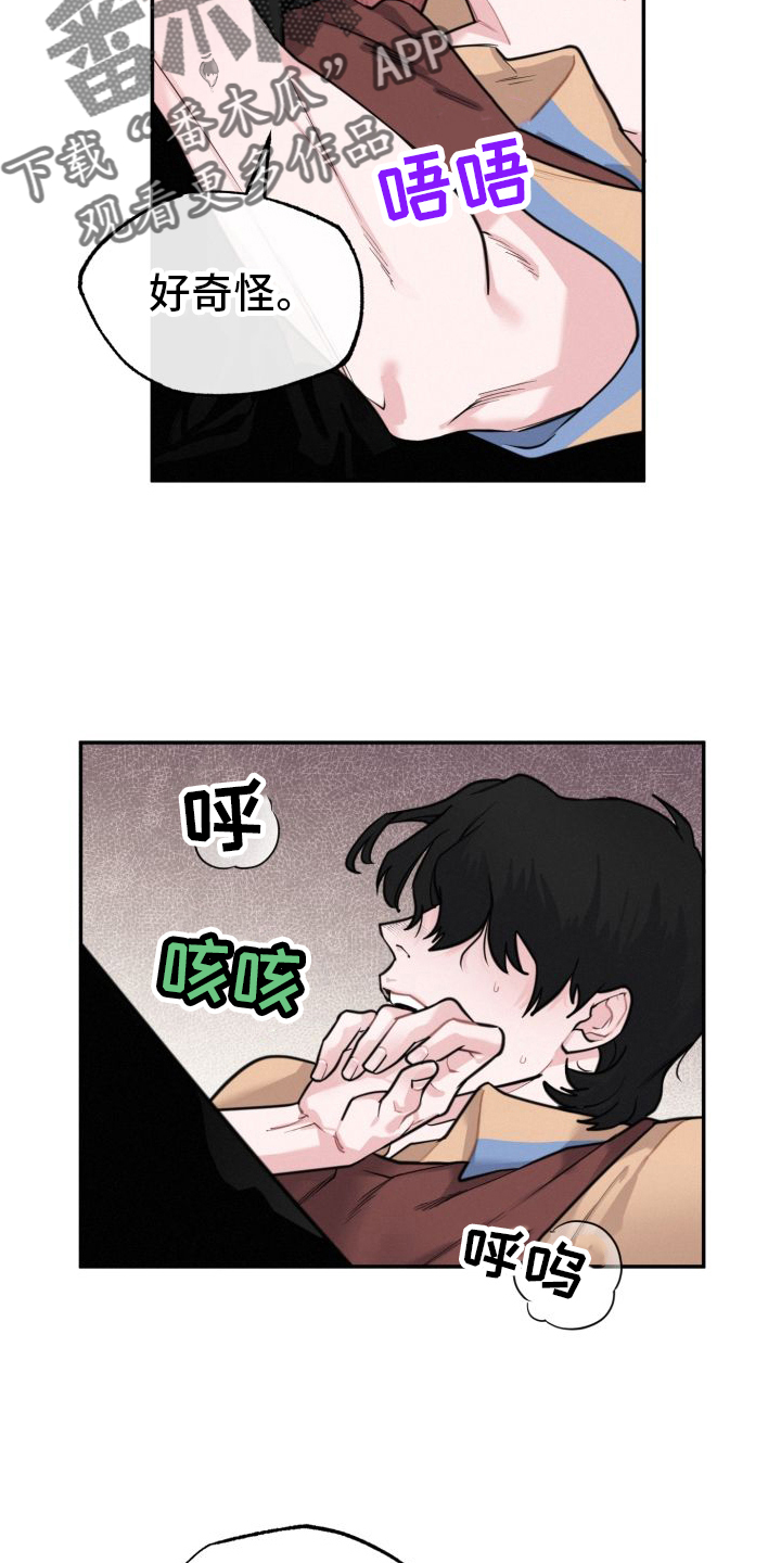 第18话：另一个男人预览分镜