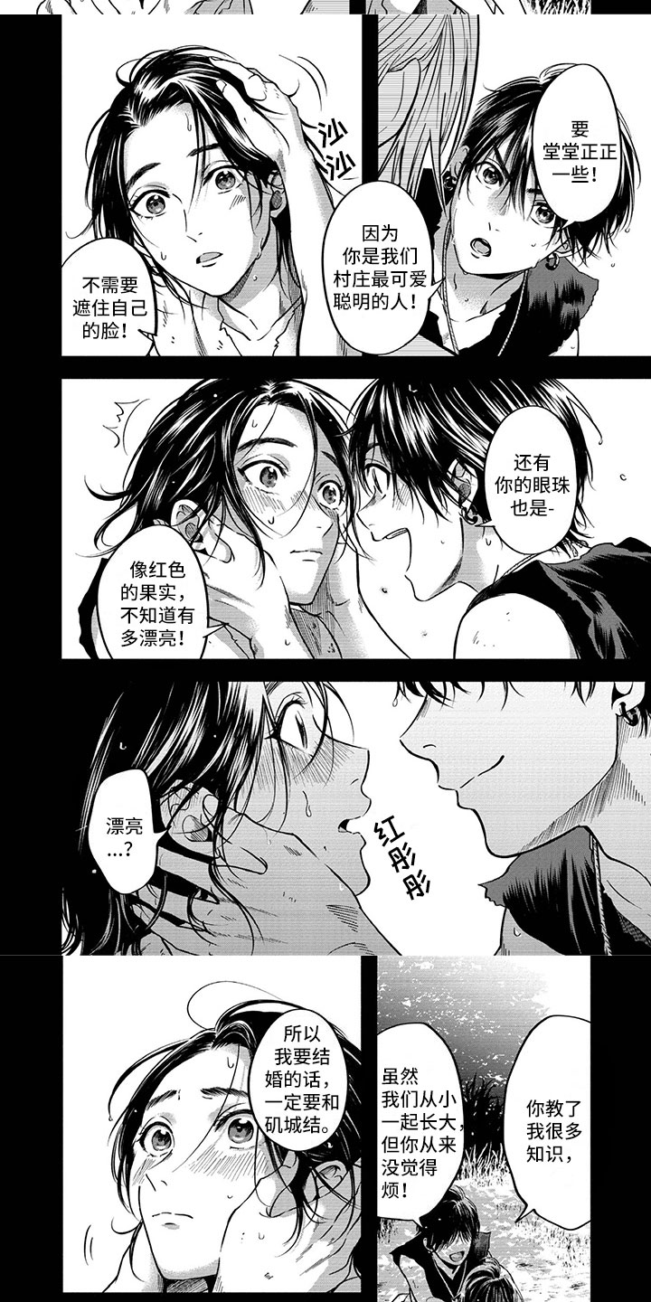第2话：第2章：神的祭品预览分镜