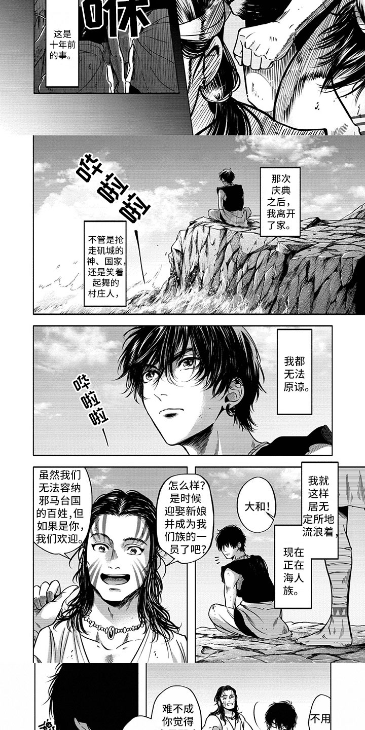 第3话：第3章：重逢预览分镜