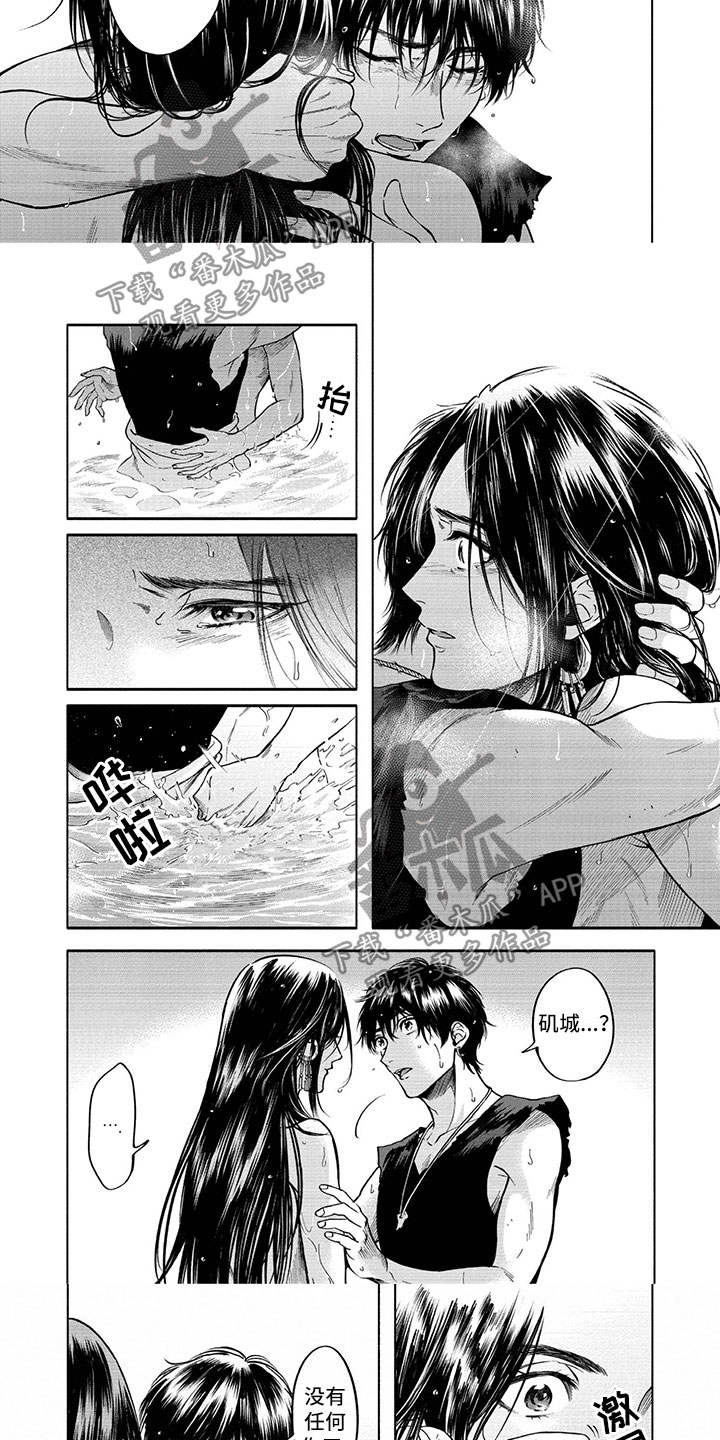 第4话：第4章：现任女王预览分镜