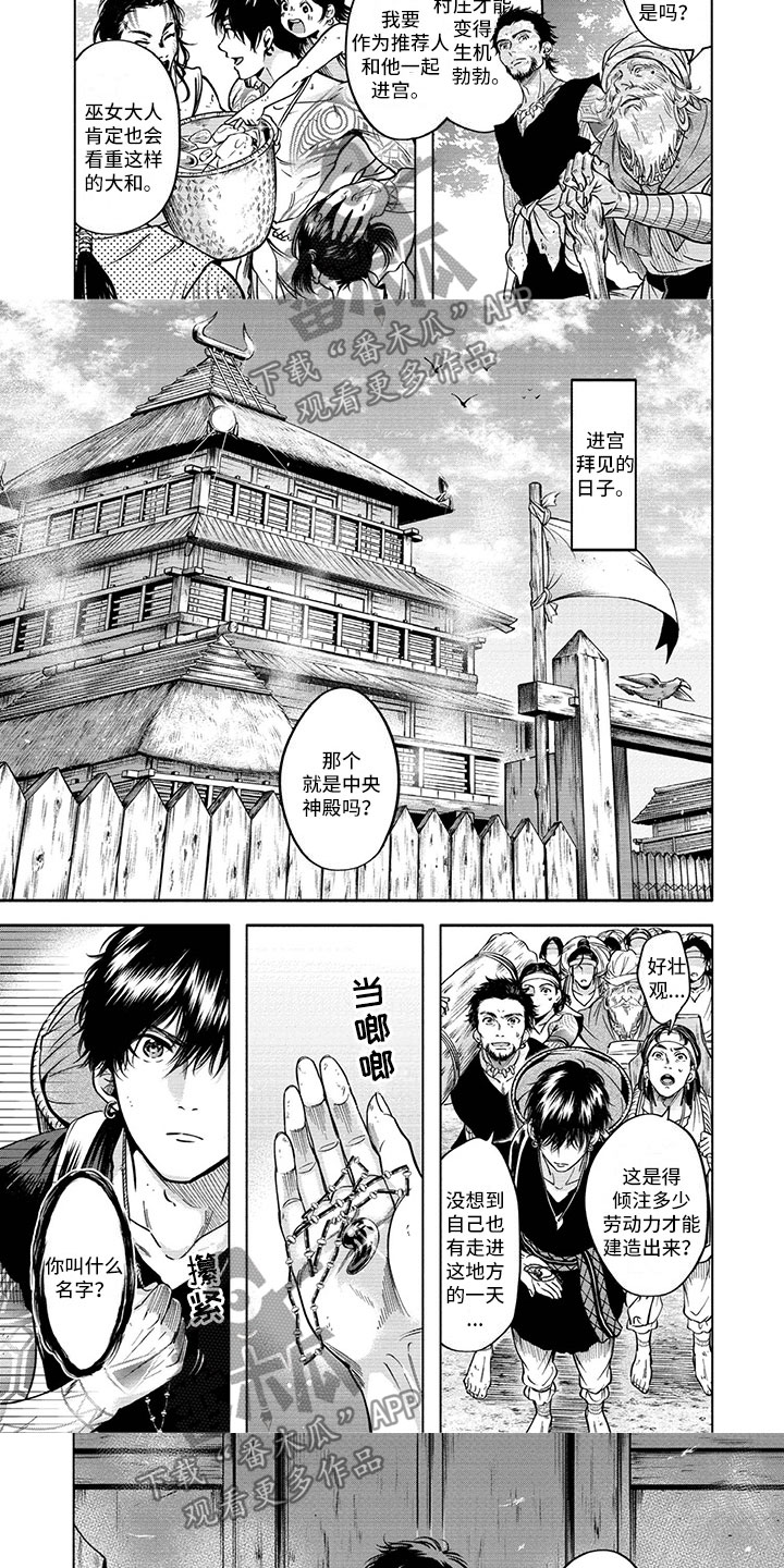 第5话：第5章：进宫预览分镜