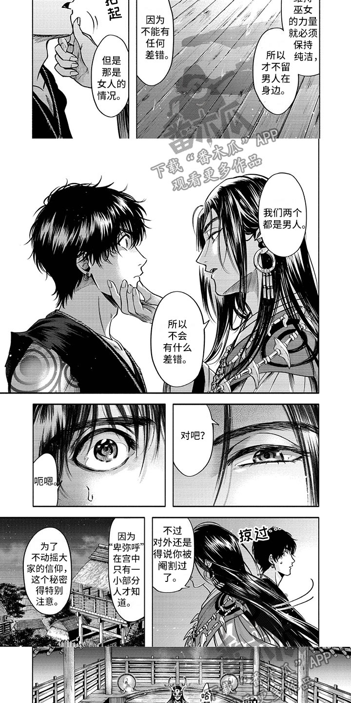 第6话：第6章：不一样预览分镜