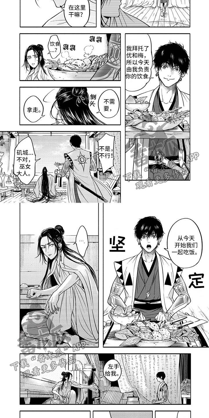 第7章:疫病