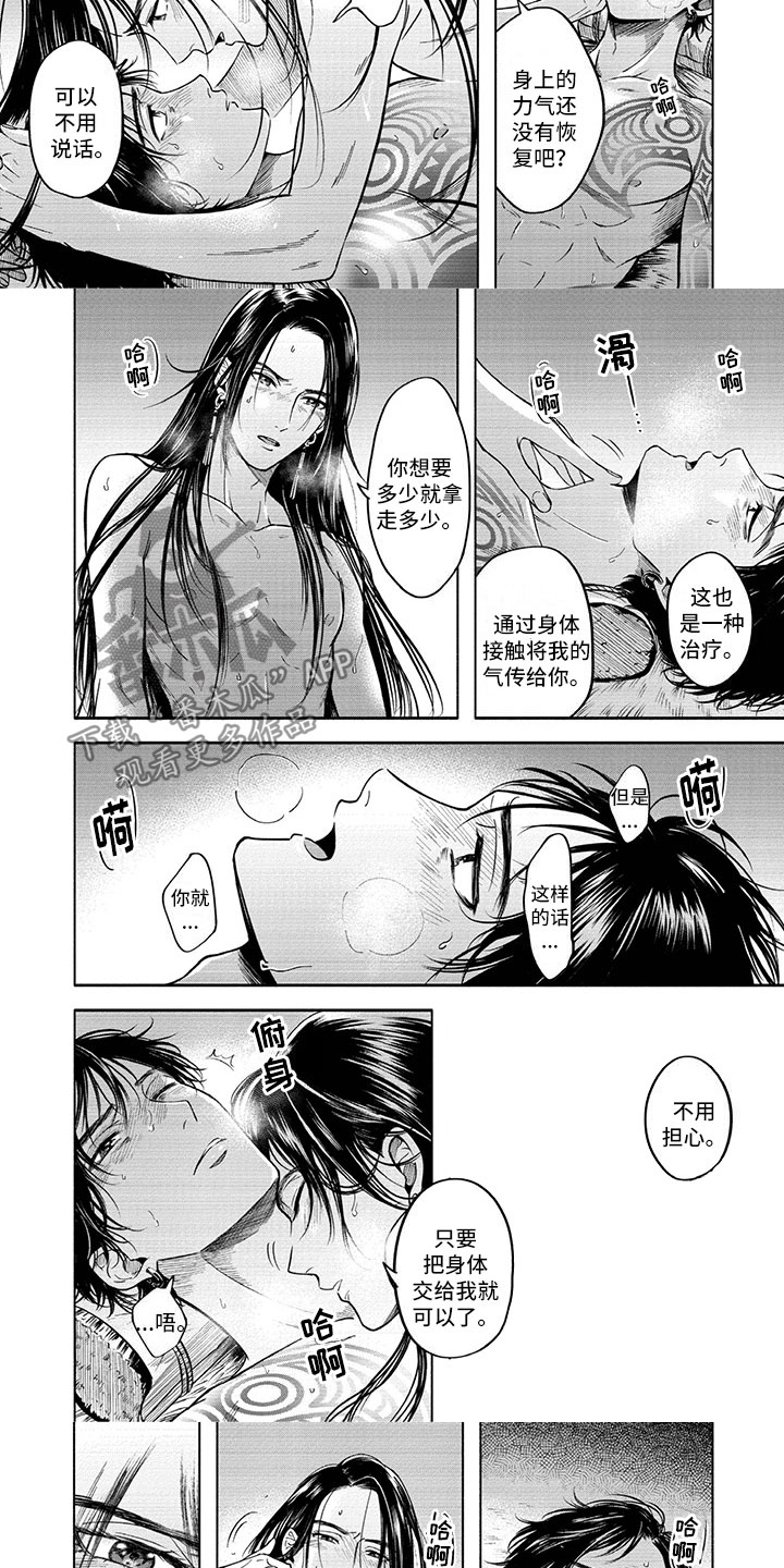 第9话：第9章：拯救预览分镜