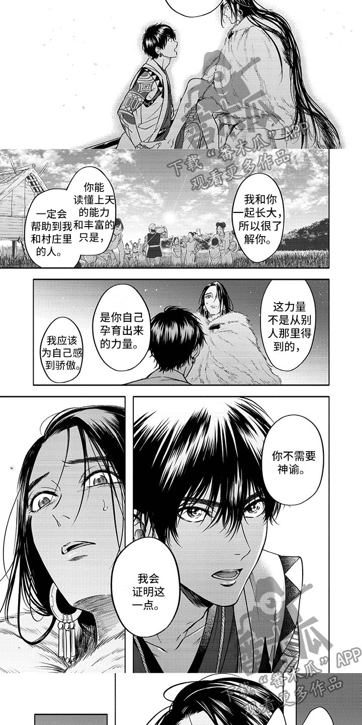 第15话：第15章：送别预览分镜
