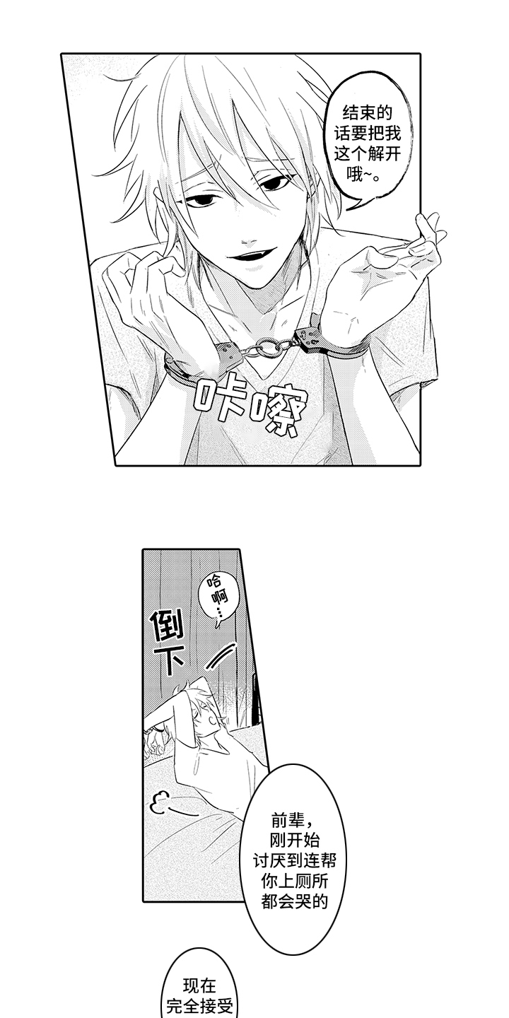 第1话：第1章：击晕预览分镜