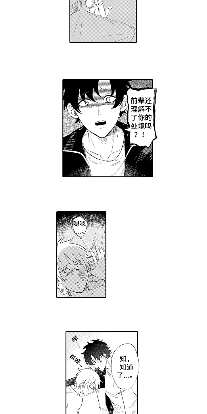 第3话：第3章：逃跑预览分镜