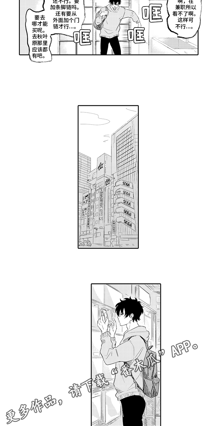 第4话：第4章：愿望预览分镜