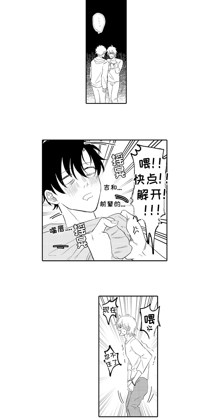 第5话：第5章：慢慢习惯预览分镜